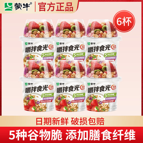蒙牛嚼拌酸奶谷物燕麦风味210g