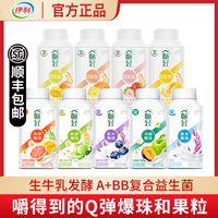 伊利畅轻250g风味发酵乳黄桃燕麦蓝莓凤梨青提爆珠酸牛奶多口味