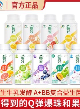 A+BB复合益生菌爆珠好酸奶