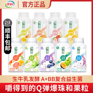A+BB复合益生菌爆珠好酸奶