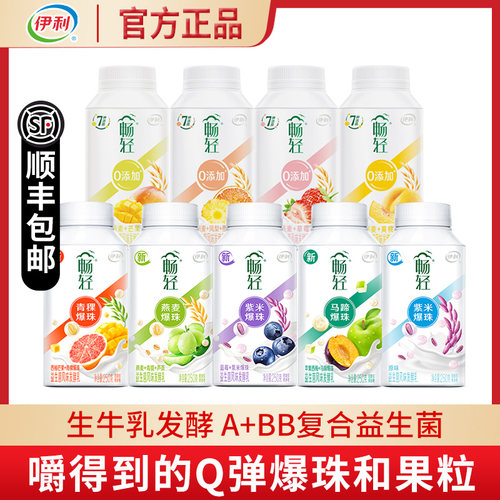 A+BB复合益生菌爆珠好酸奶