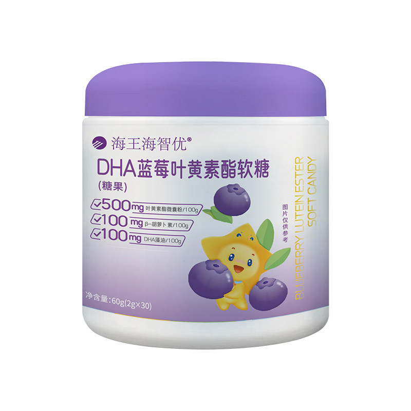 海王蓝莓叶黄素DHA藻油软糖零食儿童胡萝卜素成人60g*2盒装男女,保健食品/膳食营养补充食品,DHA/EPA/DPA,淘宝优惠券,粉丝福利购,淘宝优惠卷
