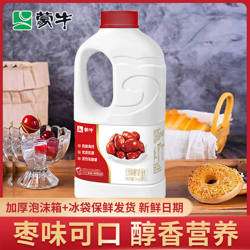 蒙牛红枣味酸奶1KG*2桶大桶装