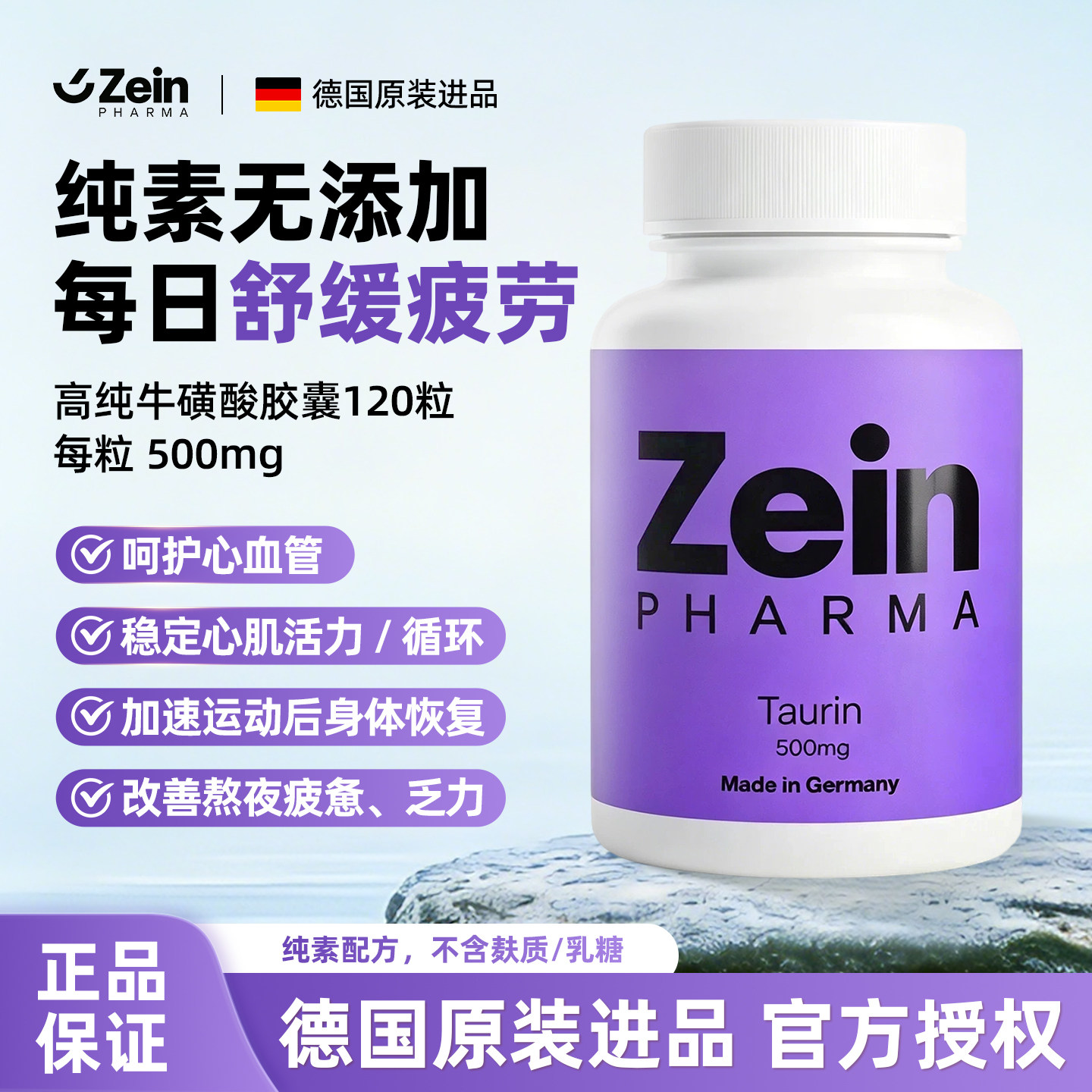 牛磺酸胶缓解熬夜疲惫提神抗疲劳