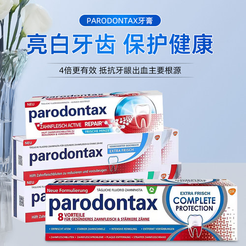 parodontax牙龈牙周防出血牙膏