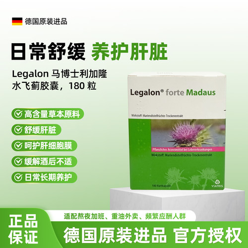德国原进口水飞蓟保肝胶囊加强版