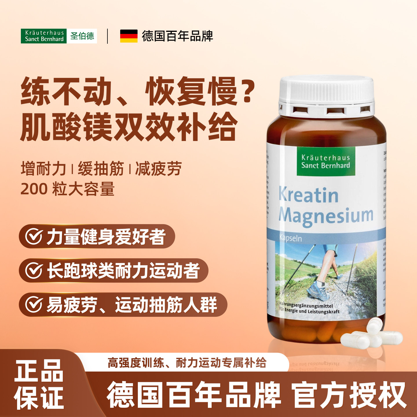 健身增耐力肌肉能量补胶囊200粒