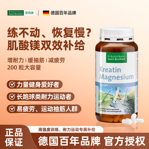 健身增耐力肌肉能量补胶囊200粒