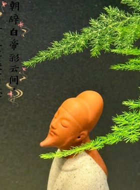 诗仙李白陶瓷历史人物摆件创意新中式博古架盆景茶室软装饰工艺品