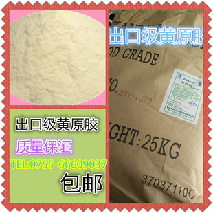 包邮食品级 中轩黄原胶 汉生胶 增稠剂 悬浮稳定剂 食品添加剂1kg