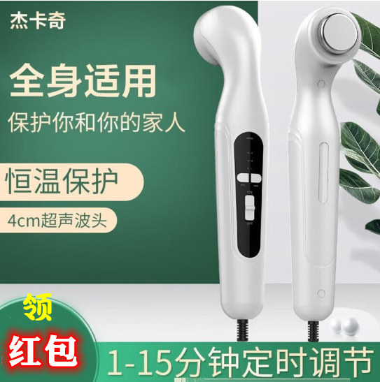 双频家用杰卡奇超声波理疗仪运动膝肘关节损伤颈椎腰椎舒缓肌肉