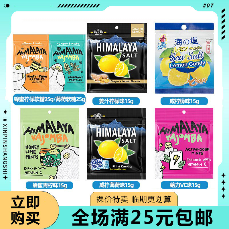 临期清仓大马碧富海盐咸柠檬糖青柠味多口味小袋装15g/25g薄荷糖