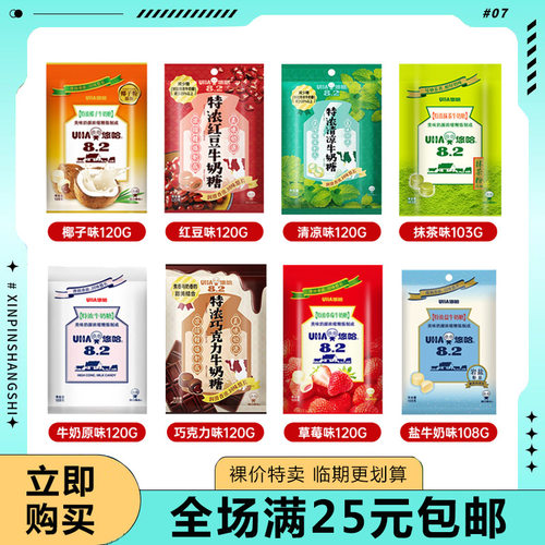 悠哈特浓牛奶糖120g结婚抹茶