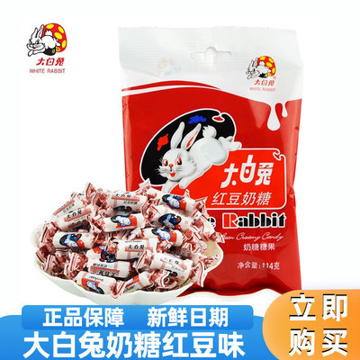 上海冠生园大白兔原味奶糖结婚专用喜糖混合口味散装批发糖果零食