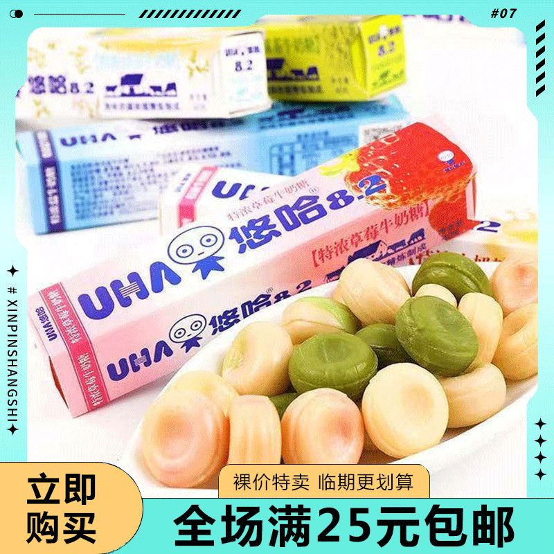 【临期清仓】悠哈奶糖40g*1条装味觉糖特浓牛奶抹茶草莓桃子糖