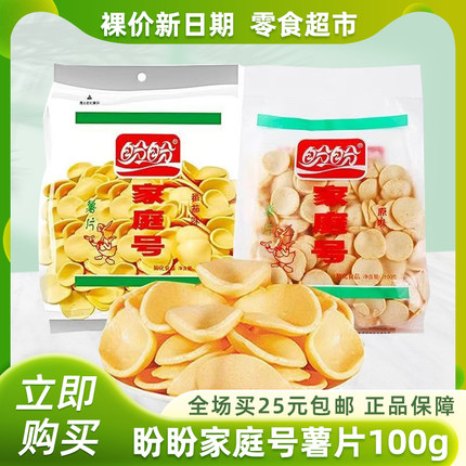 裸价非临期盼盼家庭号薯片大包办公室解馋休闲零食老式回忆虾片