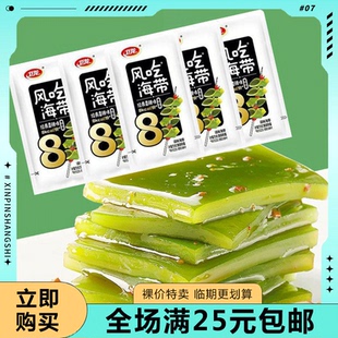 临期清仓卫龙海带小零食风吃海带丝开袋即食零食休闲食品小吃