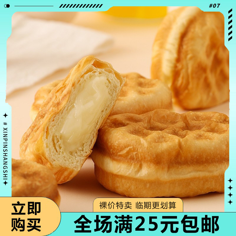 【临期清仓 】爱乡亲华夫面包早餐乳酪酸奶夹心袋装休闲小零