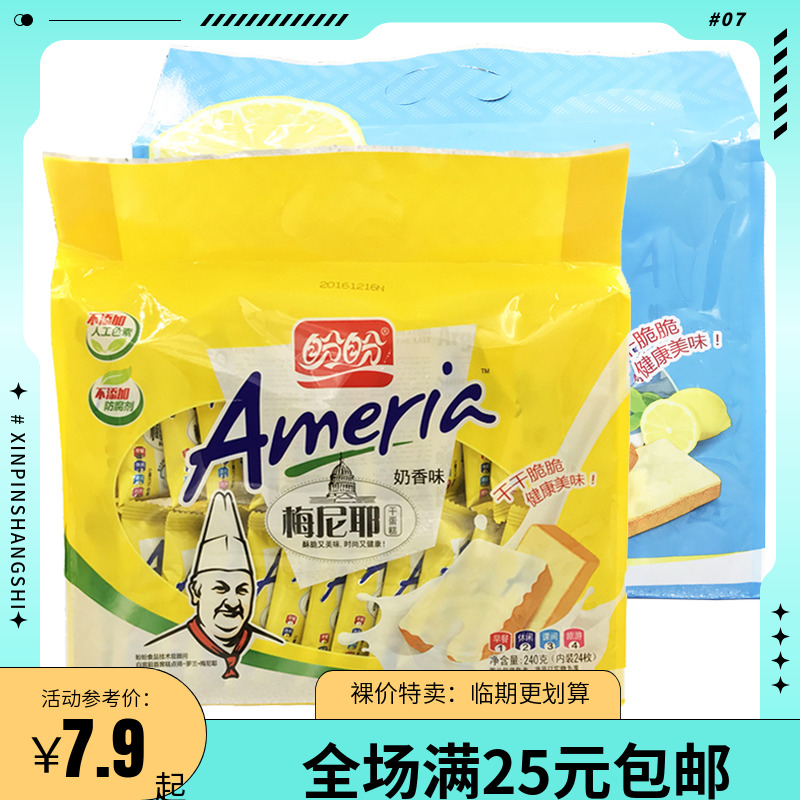【临期清仓】盼盼梅尼耶干蛋糕208g面包干早餐营养饼办公室休闲零