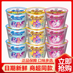 日清儿童面条宝宝面点心杯12杯整箱混搭虾仁罗宋汤泡面方便面杯面
