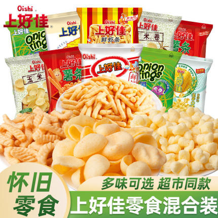 上好佳鲜虾片薯片虾条小零食充饥夜宵整箱零食大礼包小吃休闲食品