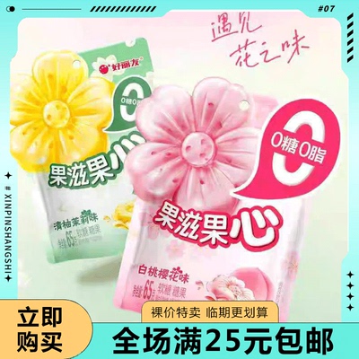 临期清仓好丽友果滋果心青柚茉莉手剥软糖儿童圣诞节糖果小零食