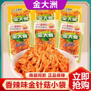 金大州金针菇菌类零食小包装小袋开袋即食金大洲香辣麻辣下饭菜