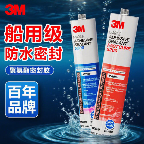 3M聚氨酯耐海水船用甲板密封胶