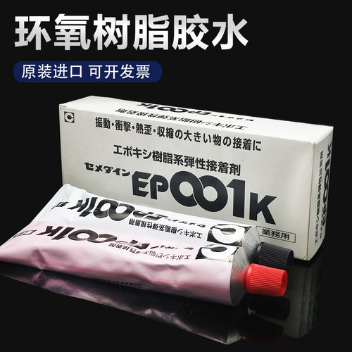 进口施敏打硬环氧树脂胶AB胶
