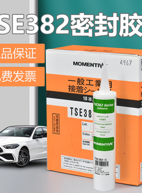 迈图TSE382C/W防油胶太阳能密封胶汽车挡风玻璃胶防水阻燃硅胶水