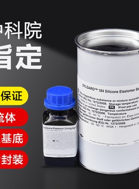 {源头直供}道康宁184硅橡胶高透明灌封道康宁PDMS聚二甲基硅氧烷