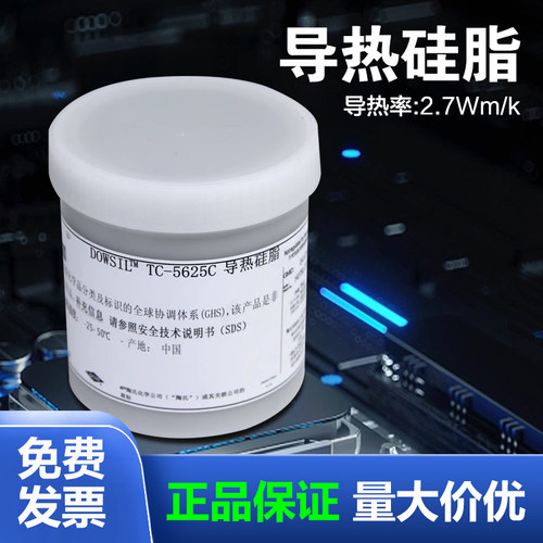 道康宁TC-5625C导热硅脂散CPU电源模块LED灯具散热膏5625密封填充 - 封面