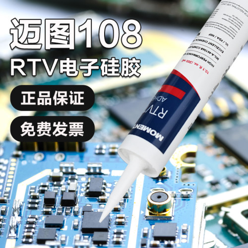 日本迈图108食品级密封胶RTV硅胶