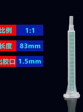 直销AB胶混合管FMA6-16方形绿色卡口静态胶嘴点1:1胶头搅拌管胶咀