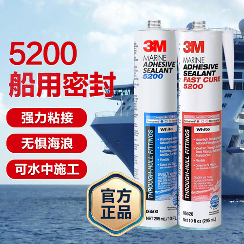 3M5200玻璃胶船舶聚氨酯密封胶水
