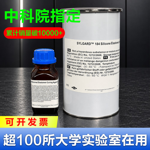 道康宁DC184PDMS光学灌封胶