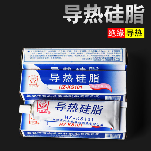 百合花HZ-KS101导热硅脂百合花KS101绝缘导热膏白色散热膏不固化