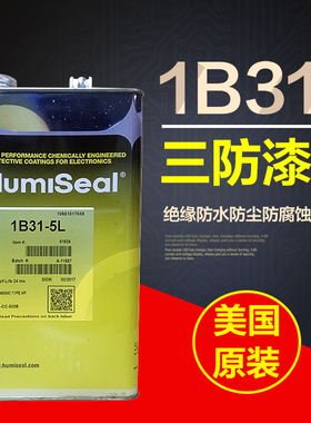 Humiseal 1B31防潮胶绝缘胶三防胶线路板保护漆披覆胶稀释剂
