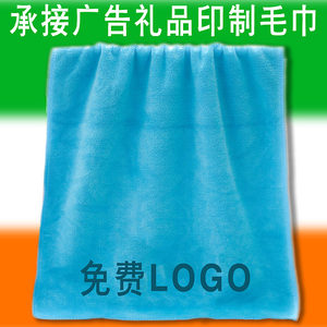 免费定制文字吸水好毛巾刻字logo