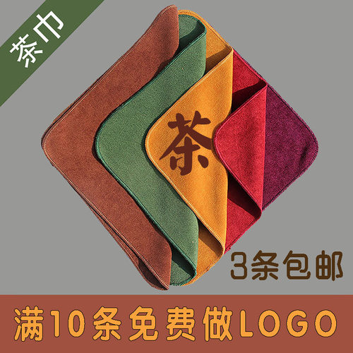 茶布吸水加厚定制logo专用茶巾