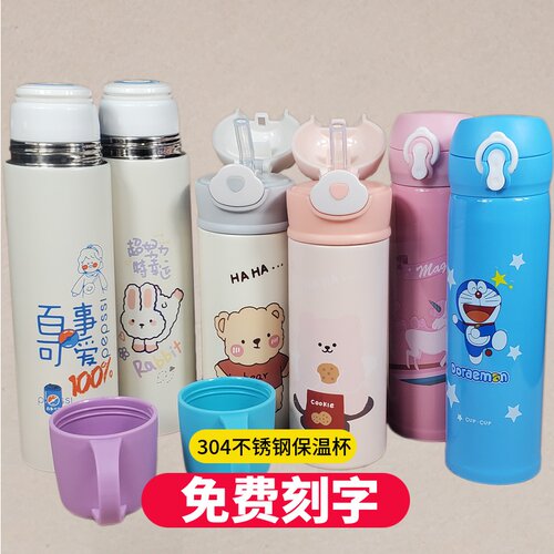 保温杯刻字定制创意免费刻字素材模板 保温杯刻字定制创意免费刻字图片下载 小麦优选