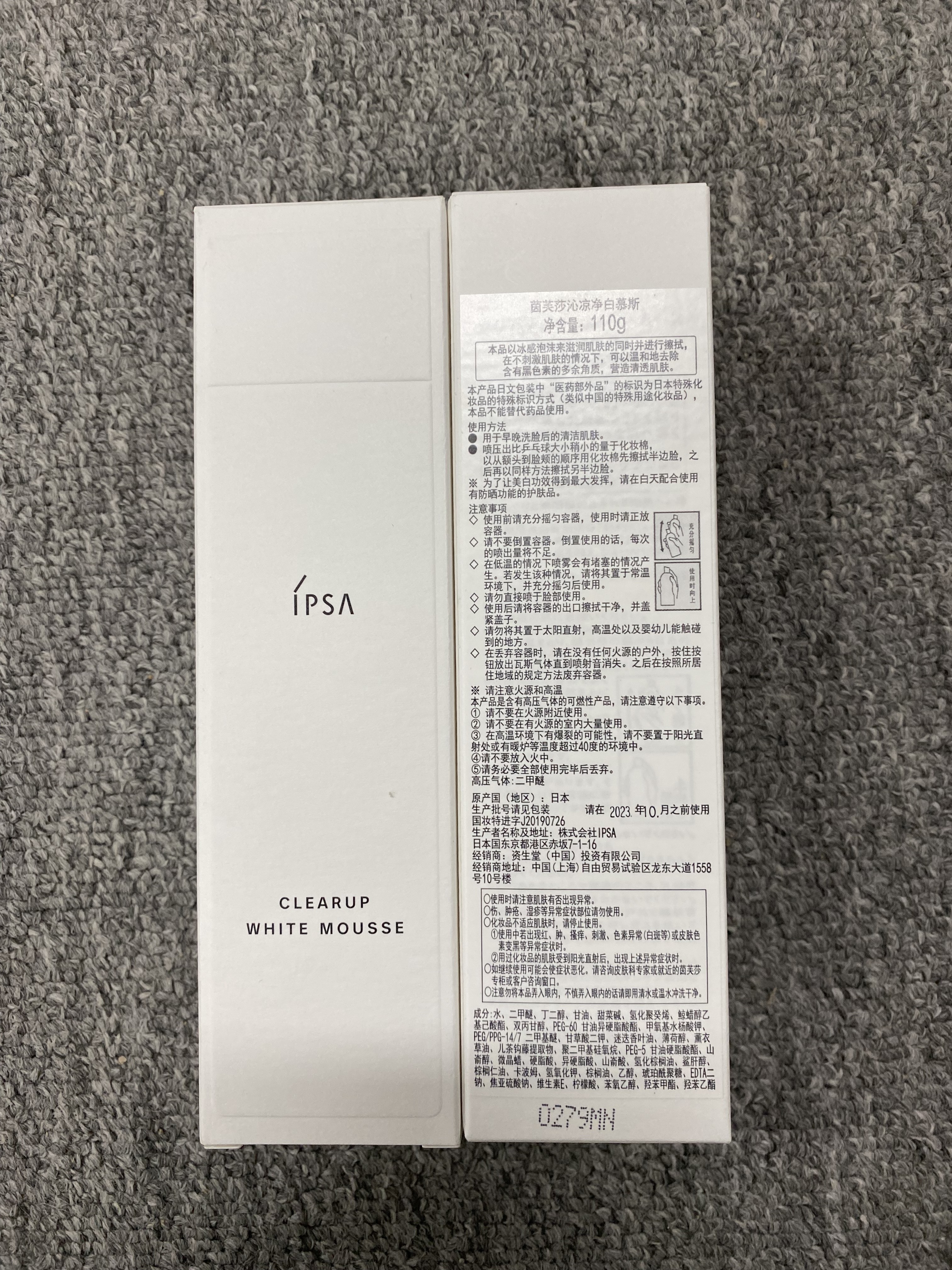 试用装IPSA茵芙莎自律循环角质清理150ml去角质一号油皮只有一号