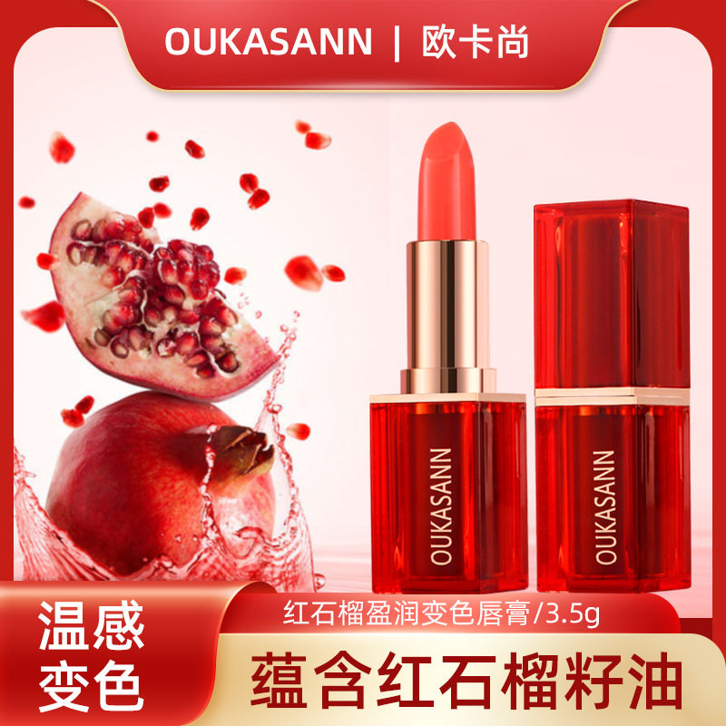 红樱桃变色润唇膏温感持久保湿不沾杯不易掉色滋润口红女孕妇,美容护肤/美体/精油,润唇膏,淘宝优惠券,粉丝福利购,淘宝优惠卷
