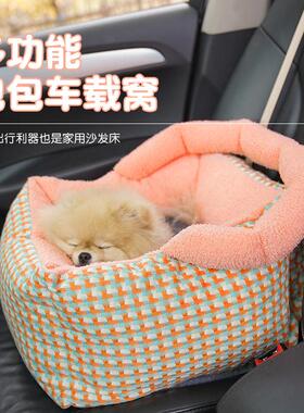 BLOBLO/啵拉啵拉宠物车载狗窝安全座椅小型犬狗狗猫咪中控坐垫