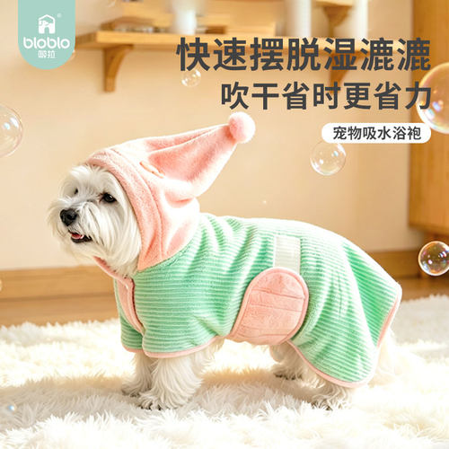 宠物狗狗洗澡吸水毛巾
