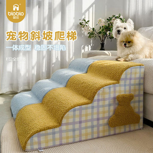 狗楼梯台阶斜坡可拆洗