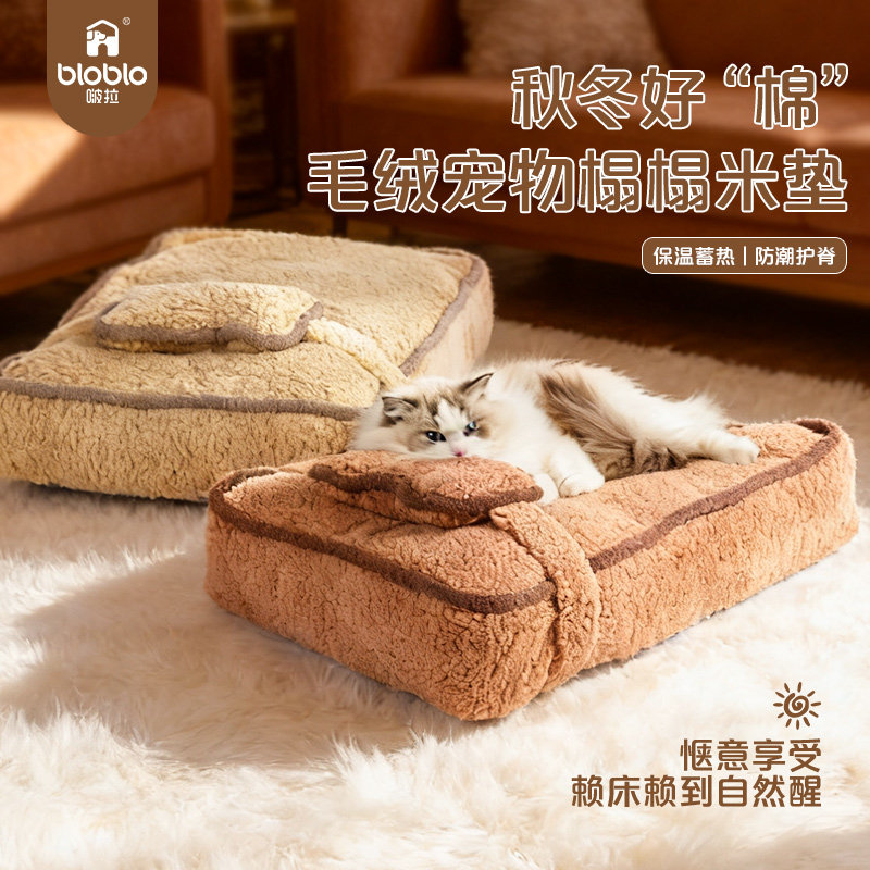 狗垫子冬季睡垫狗窝地垫狗床保暖猫咪睡觉宠物床垫可拆洗四季通用