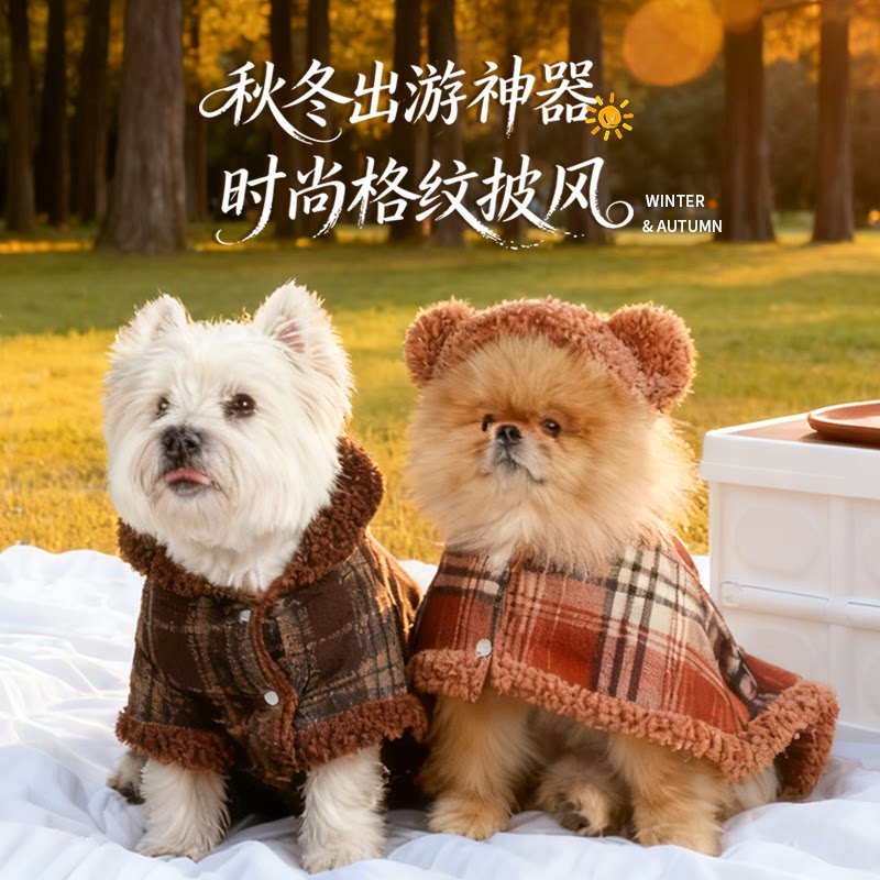 啵拉宠物披风保暖加厚睡袍秋冬被子狗狗披肩斗篷毛毯中小型犬衣服