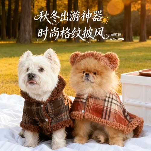 宠物披风保暖加厚睡袍