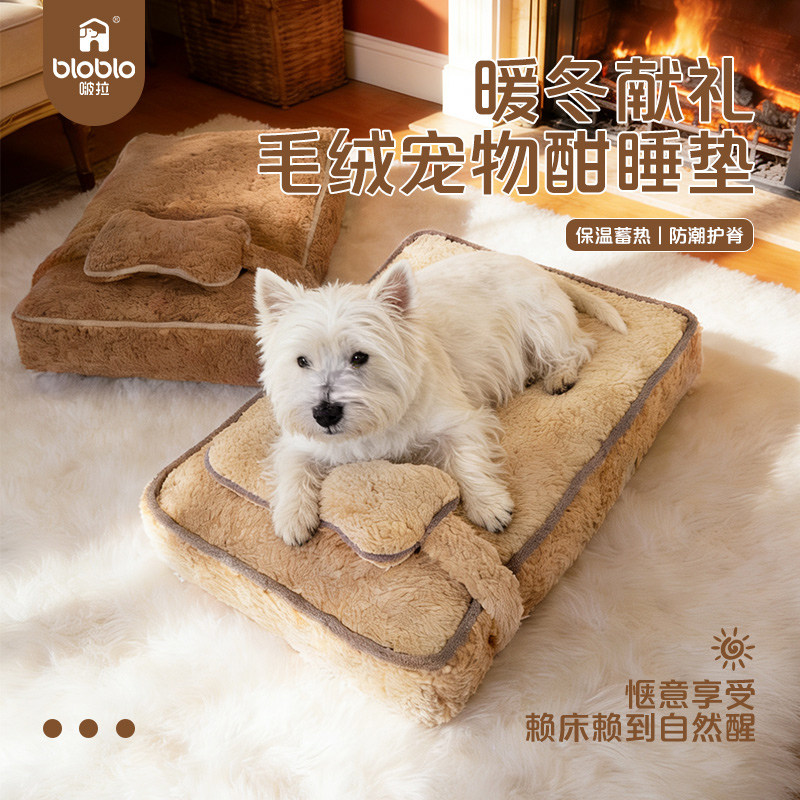 狗垫子冬季睡垫狗窝地垫狗床保暖猫咪睡觉宠物床垫可拆洗四季通用